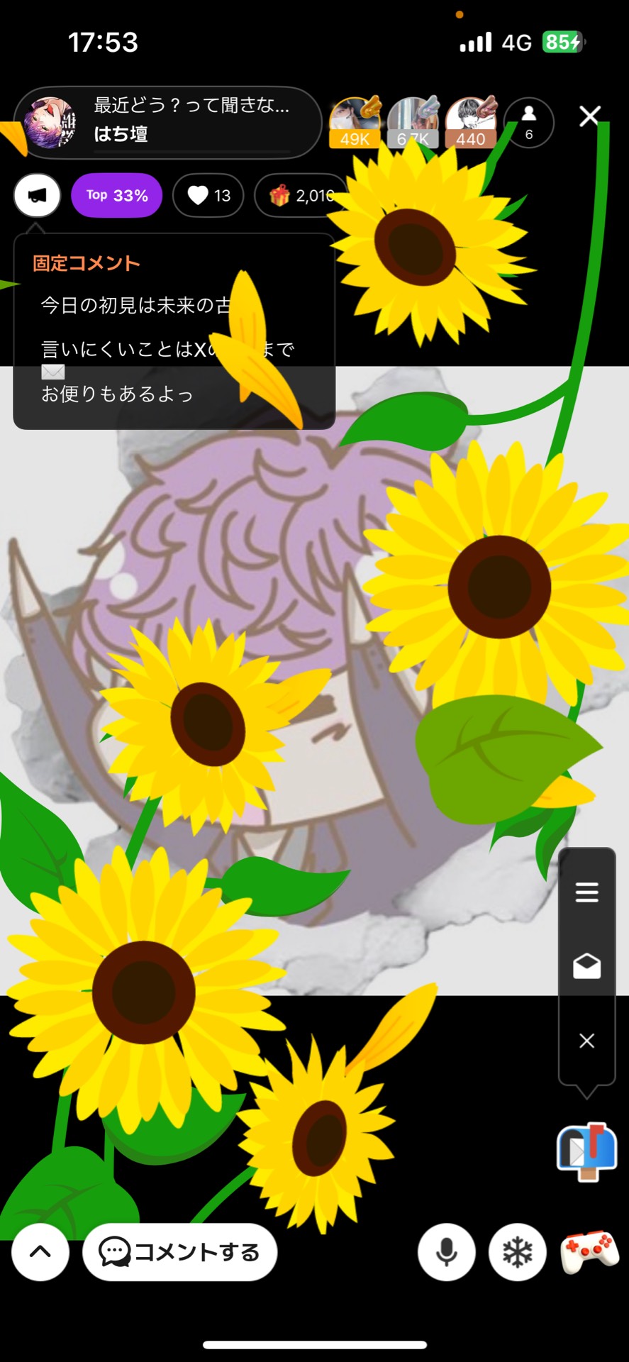 俺もspoonもオワコンだよ…