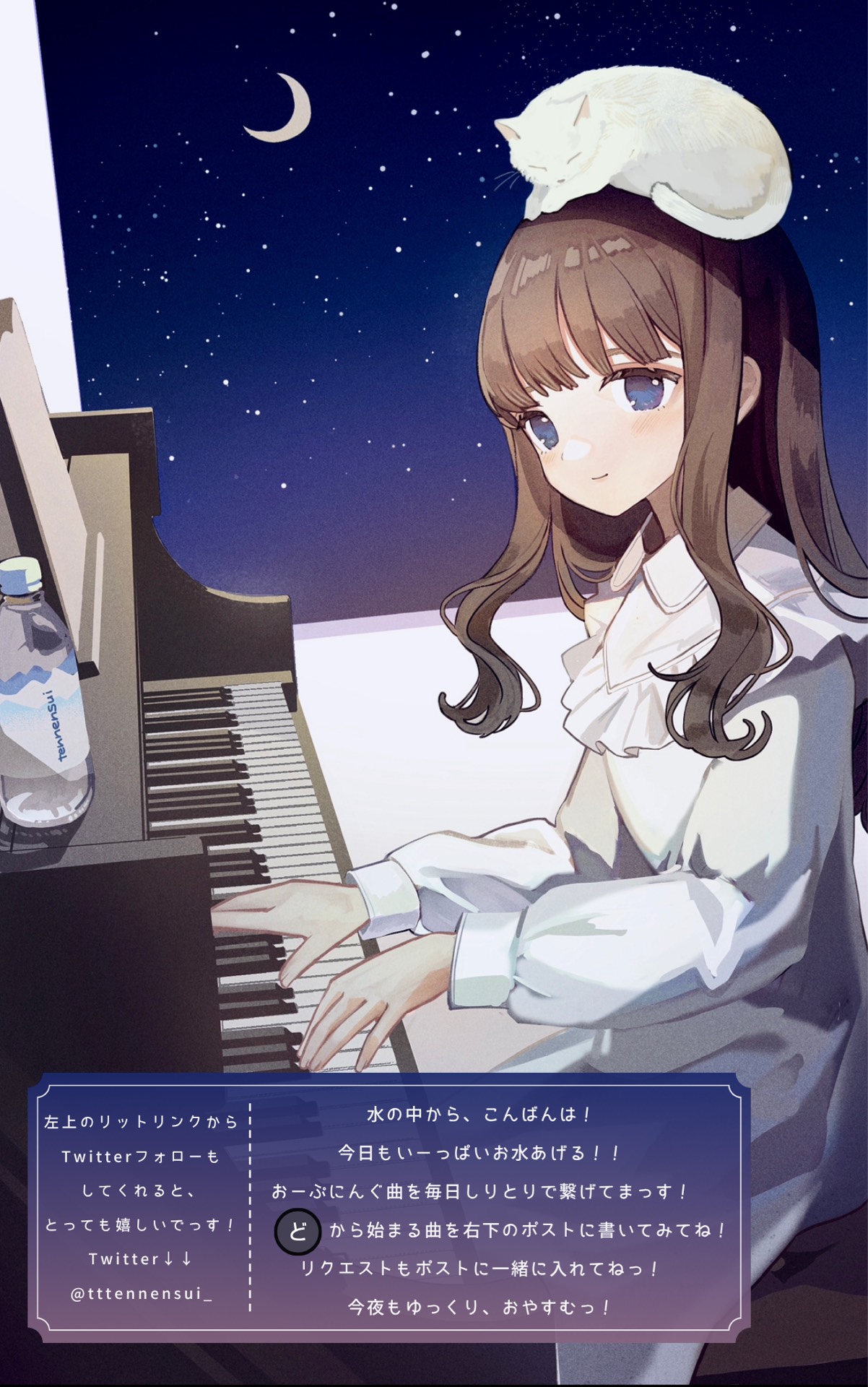 眠れる水分補給🫧