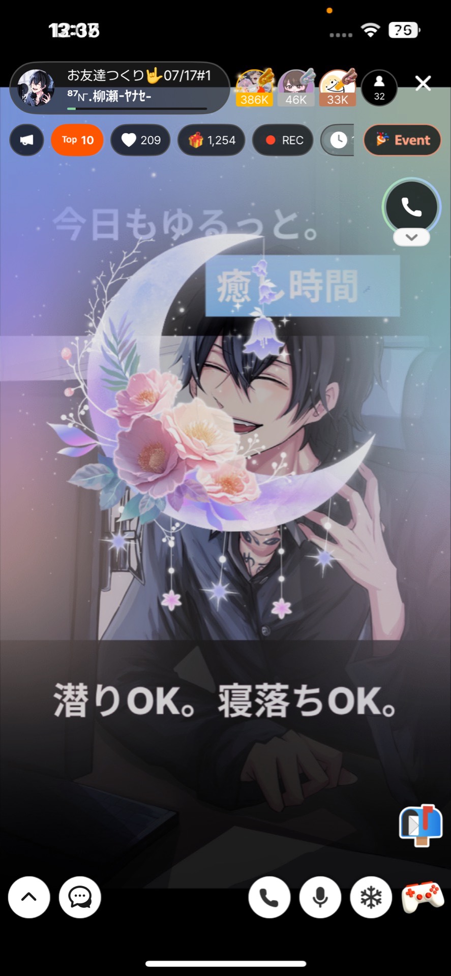お友達つくり🤟07/17#1