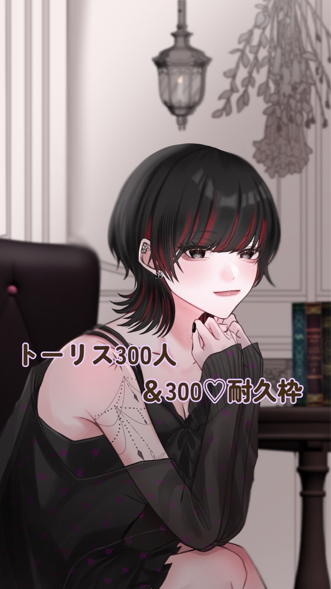 トーリスのこり20❕ .