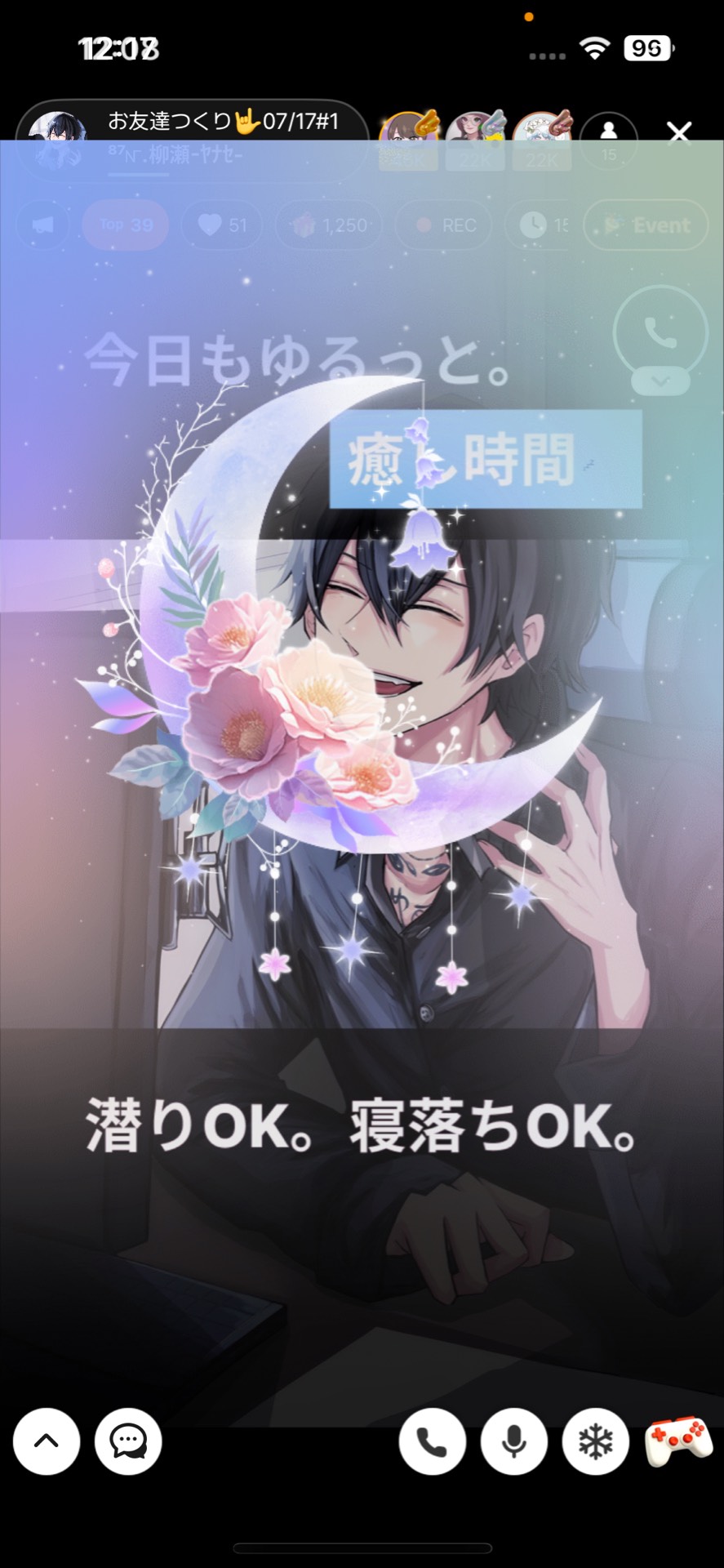 お友達つくり🤟07/17#1