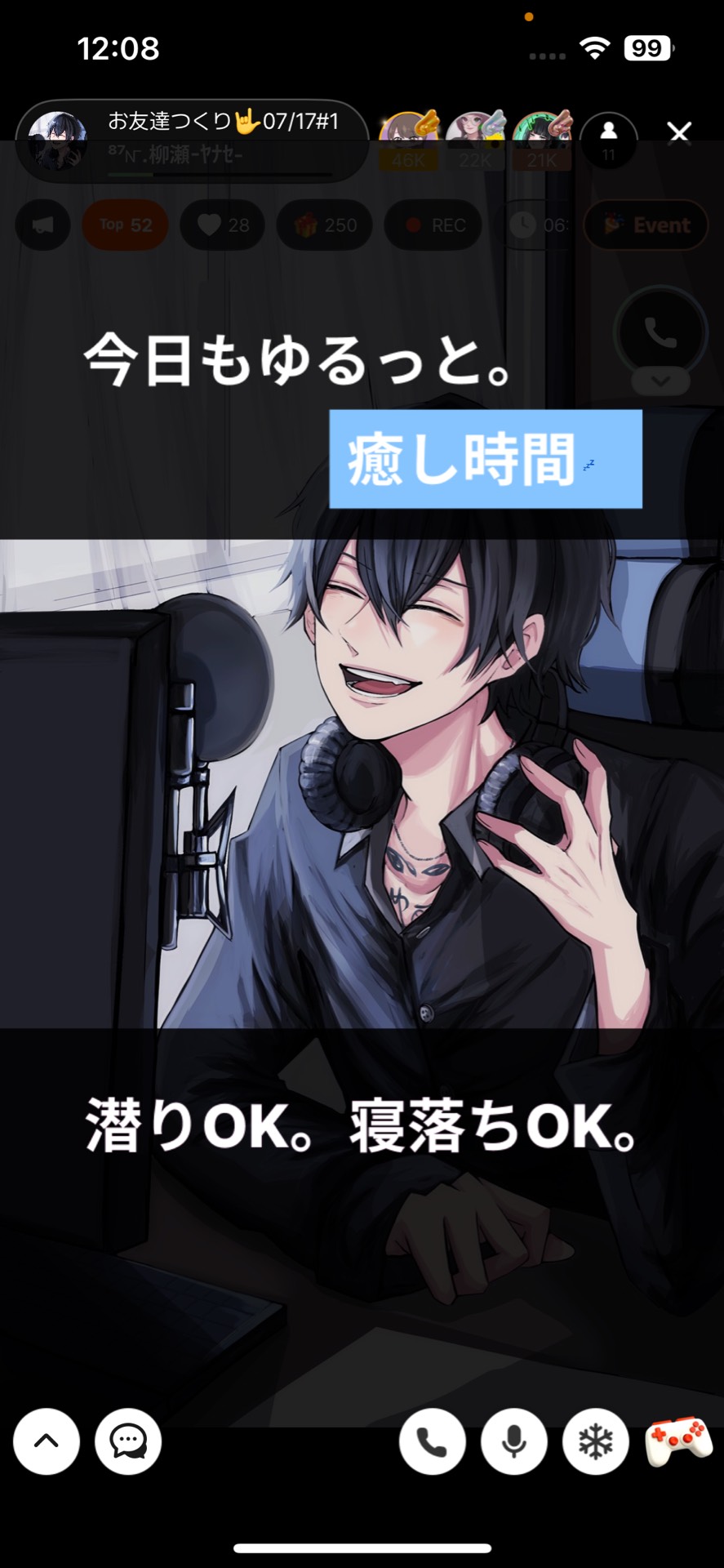 お友達つくり🤟07/17#1
