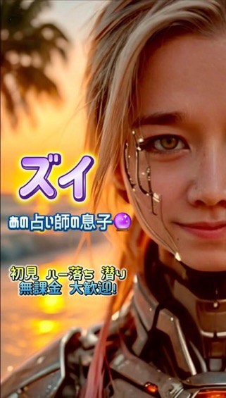 初心者🆗【ズイ】無課金派・中高年も歓迎