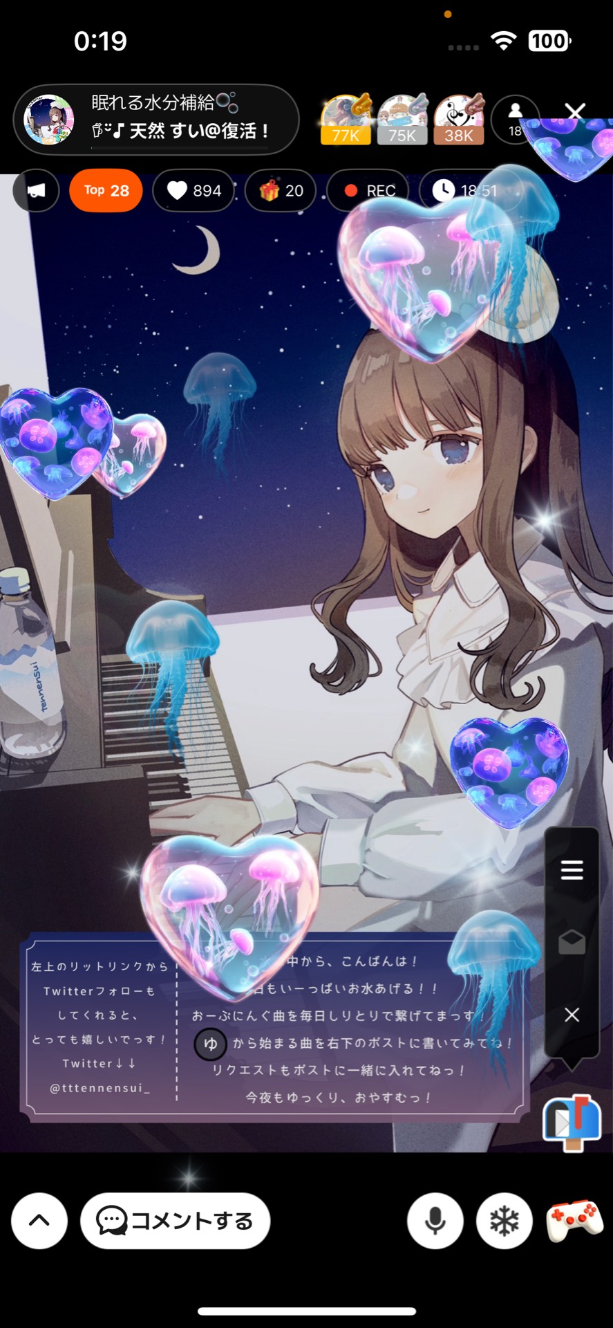 眠れる水分補給🫧