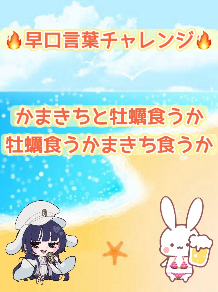 集合！！マネージャー企画