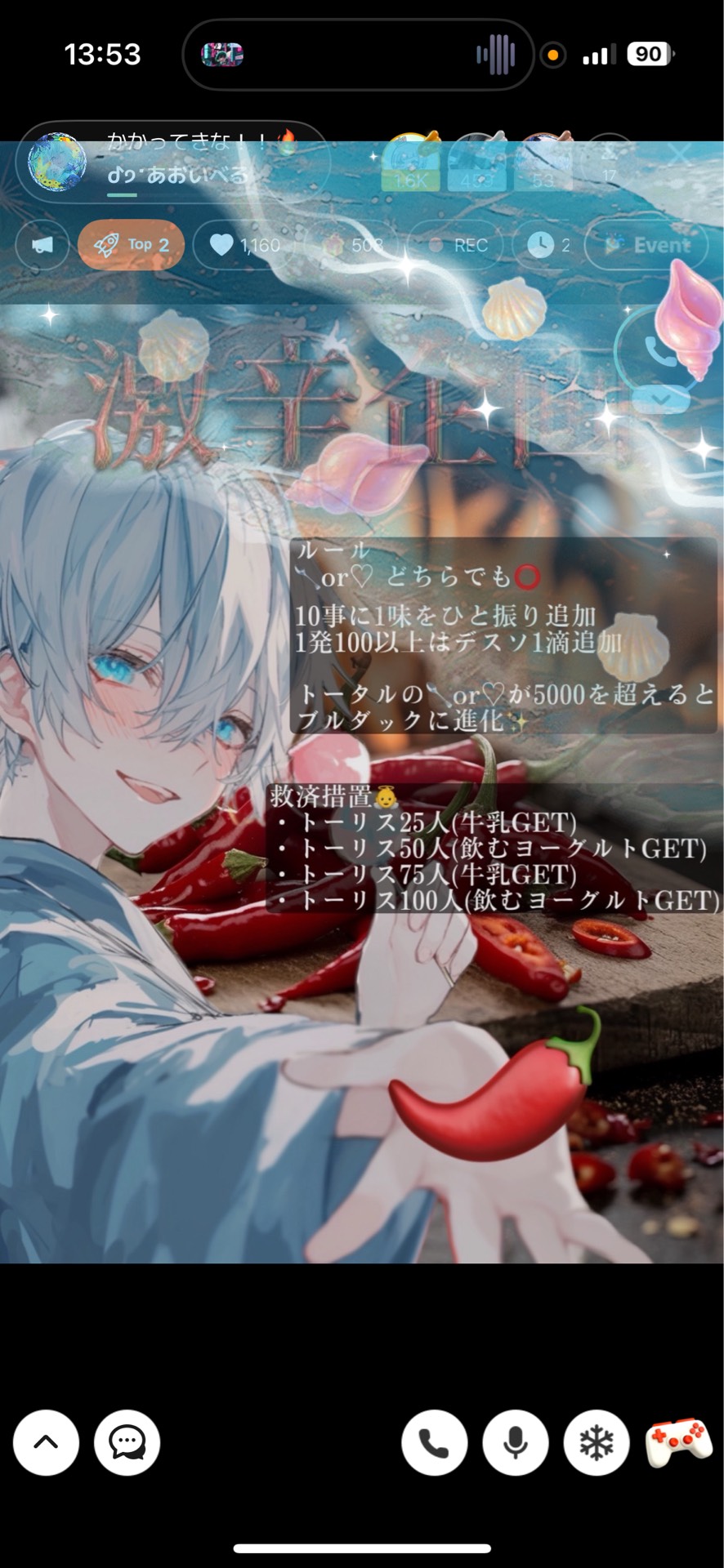 かかってきな！！🔥