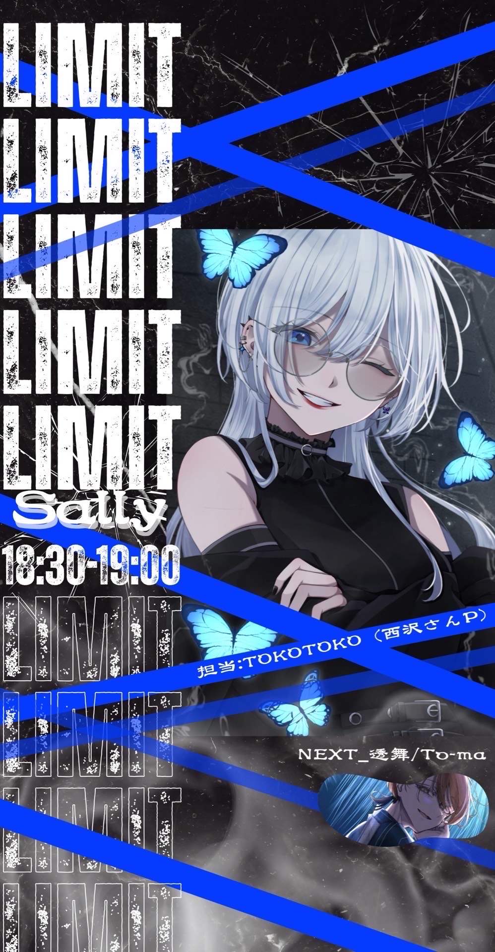𝗟𝗜𝗠𝗜𝗧　第3走者