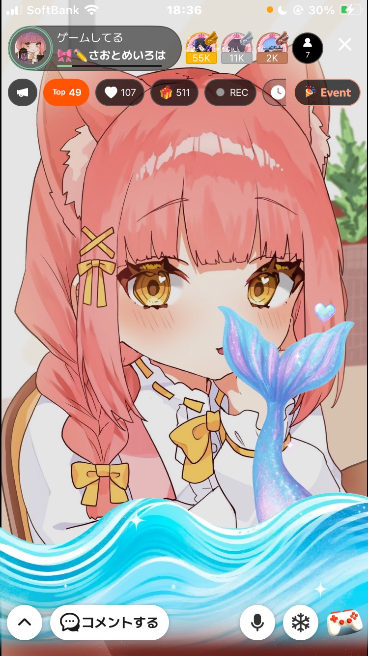 ゲームしてる