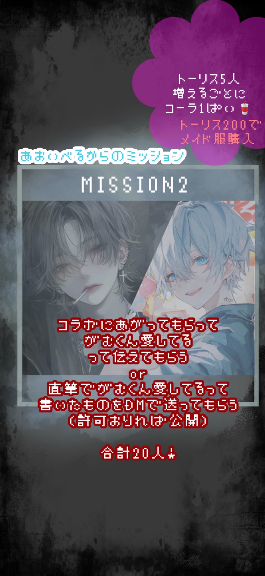 200fan記念枠🎉