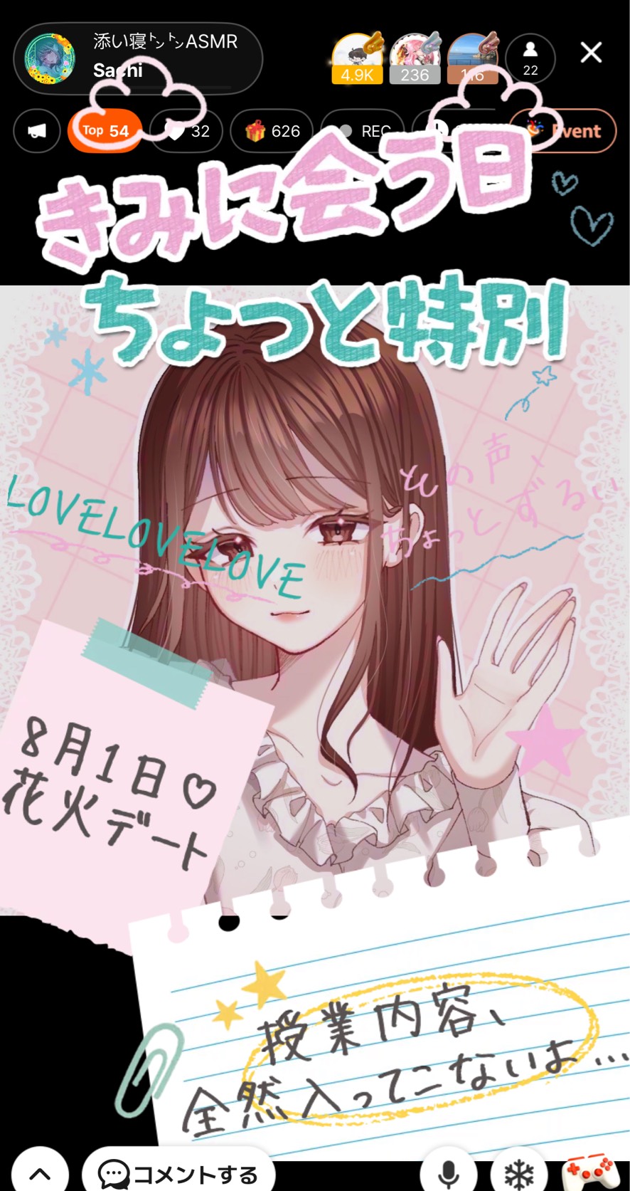 添い寝㌧㌧ASMR