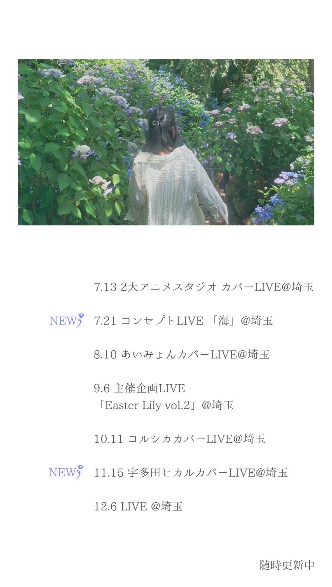 ゆるりと。7/22