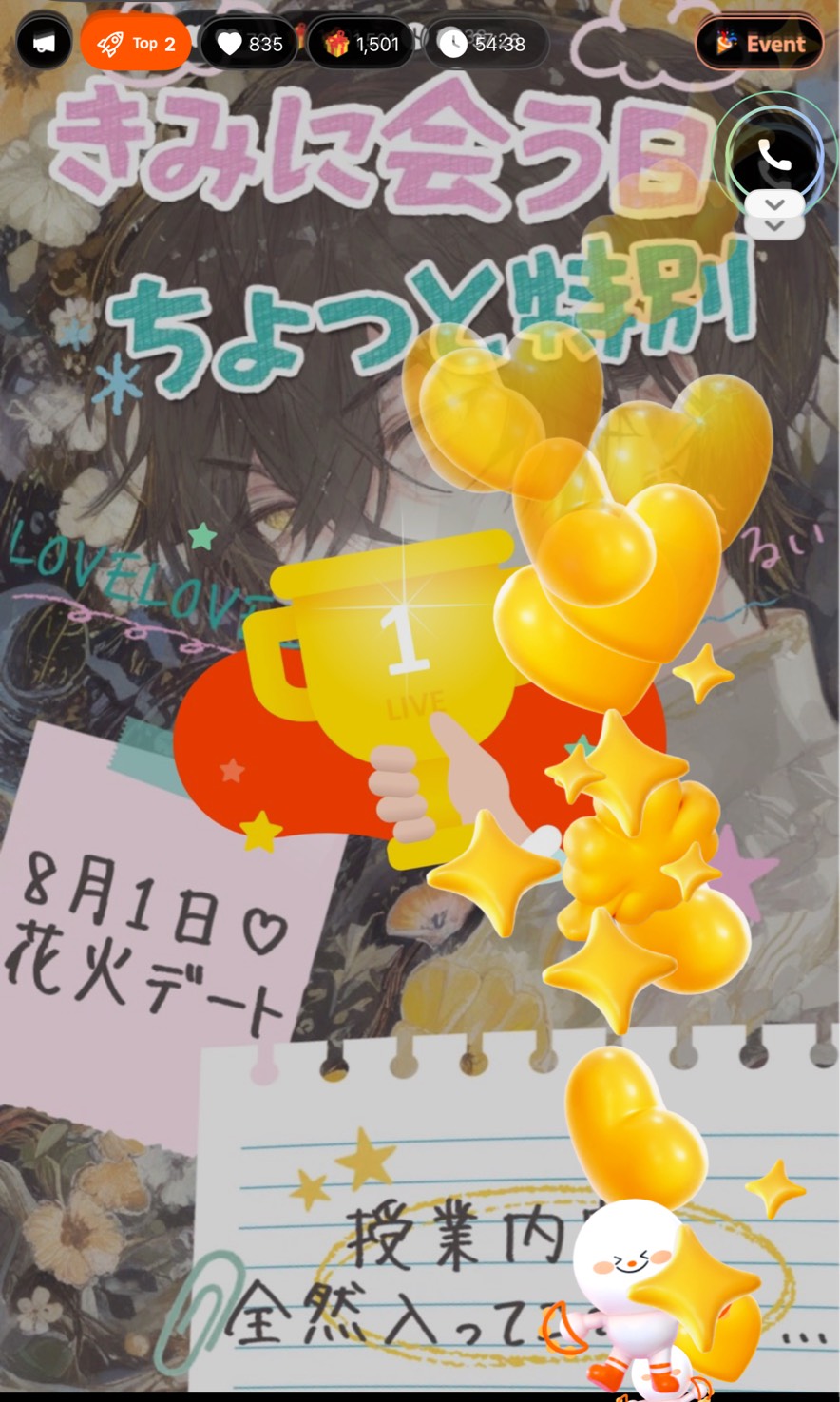 のんびり