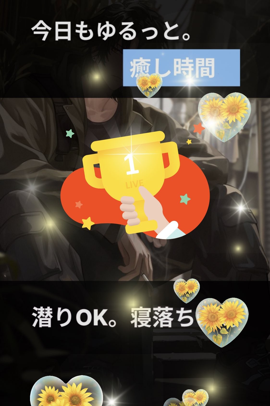 おはよぉ