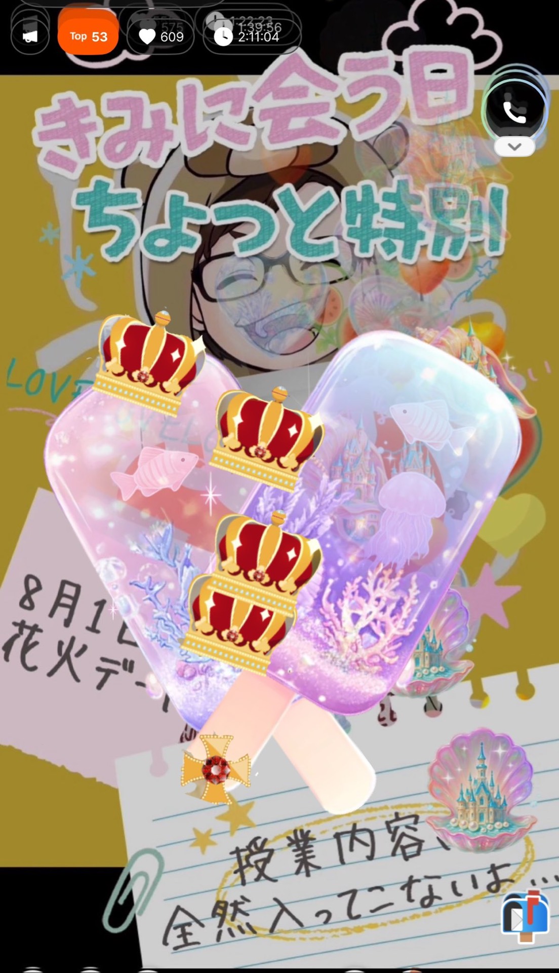 弾き語り 0730 1730