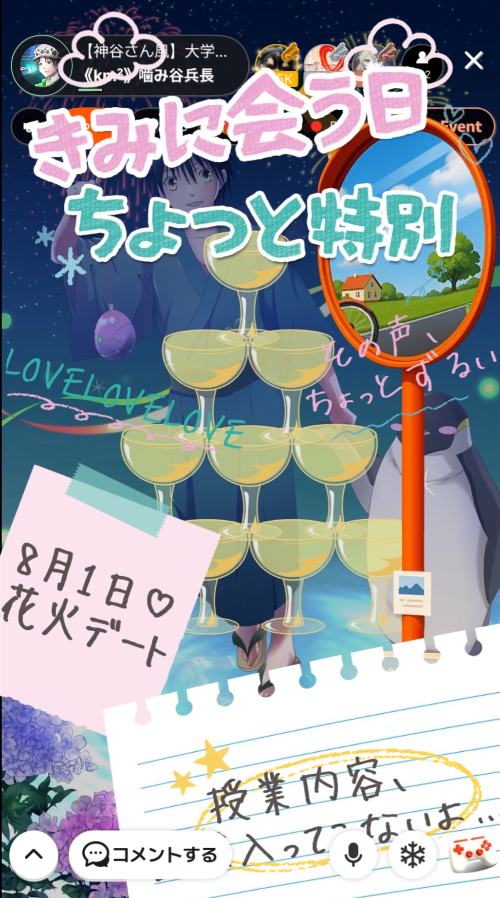 【神谷さん風】大学生の雑談ラジオ📻