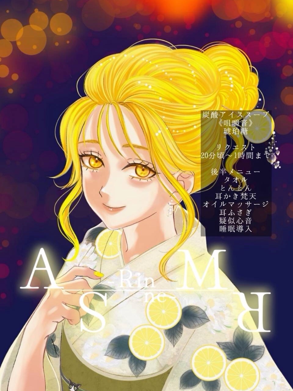 心穏やかに眠る夜のASMR🌙