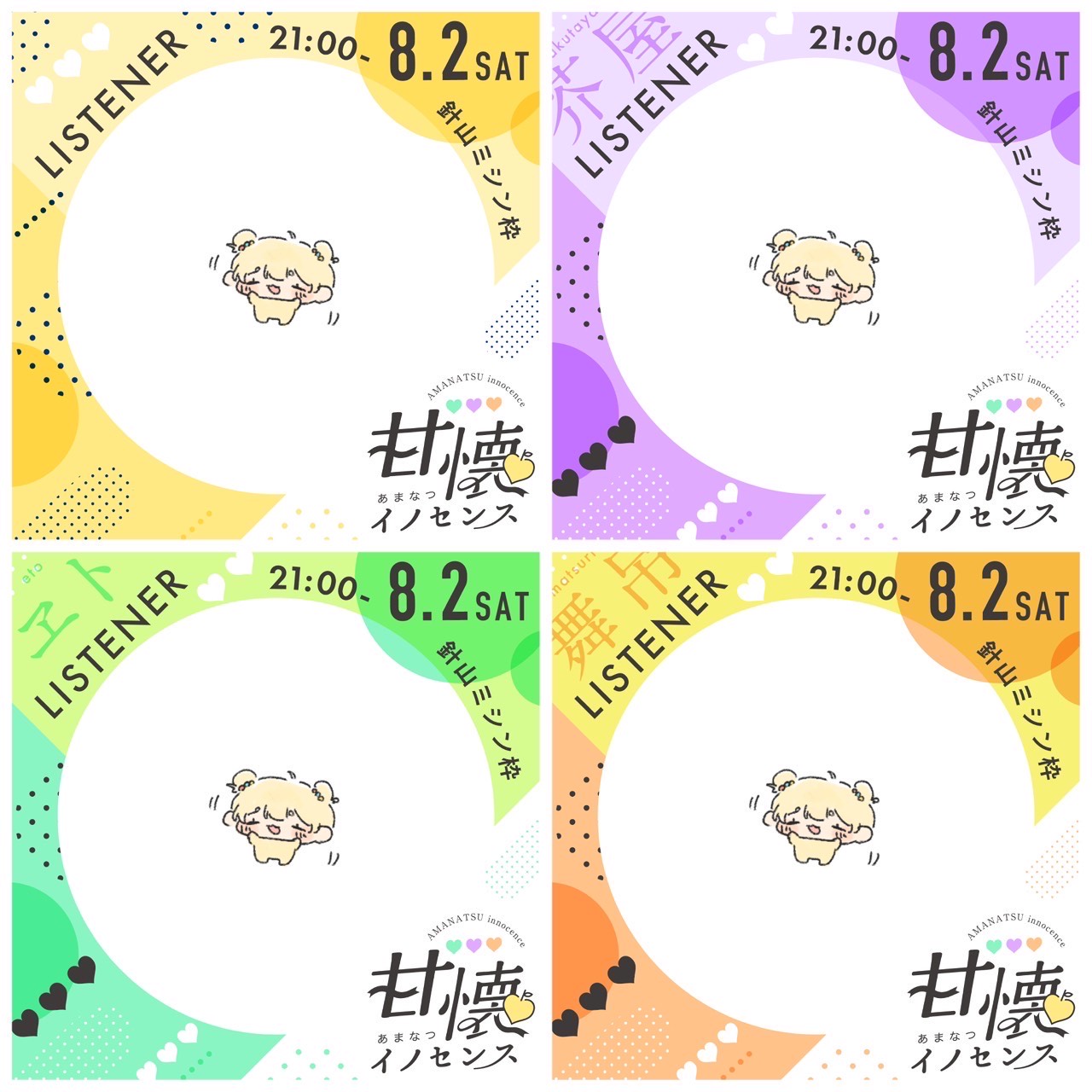 18時☀️無機材グレートな枠