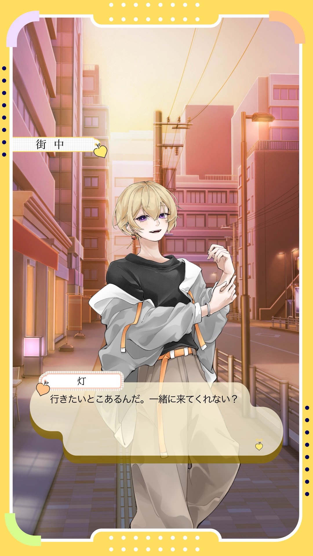 甘懐イノセンス