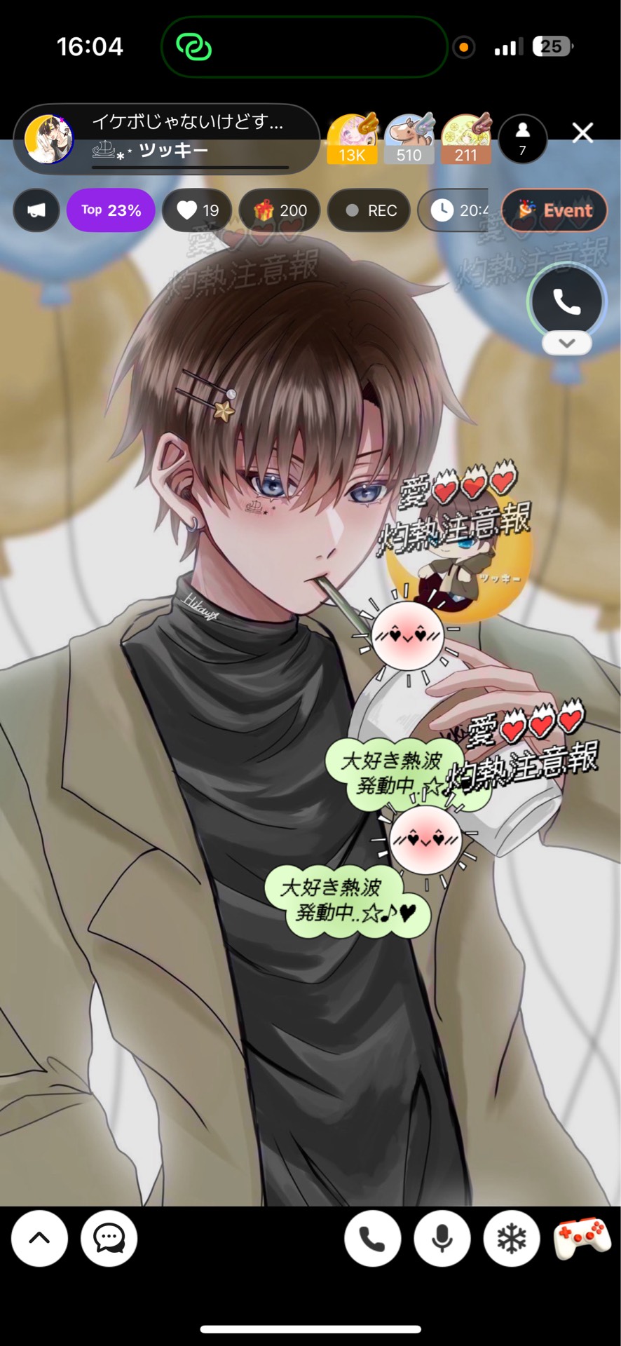 イケボじゃないけどすいません