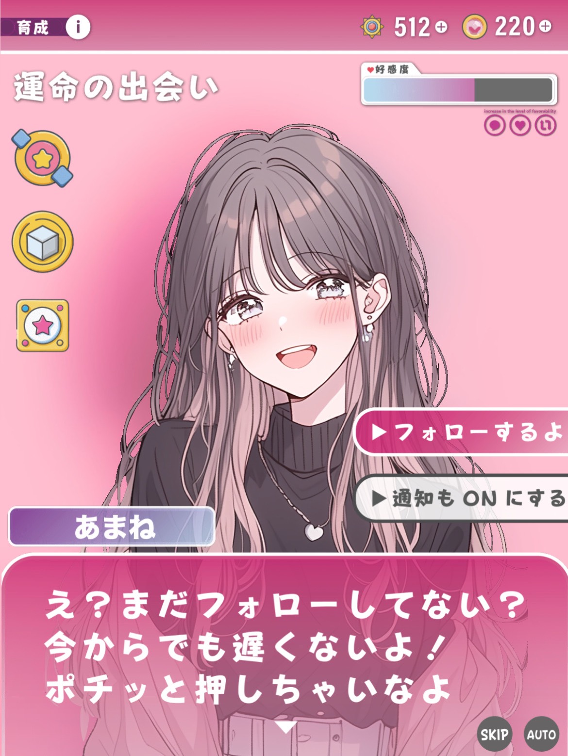恋愛相談モノマネ枠💖