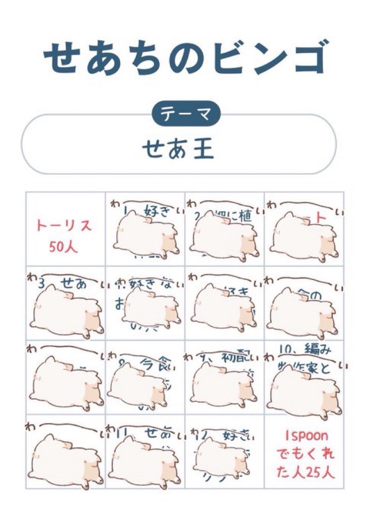 初潜寝作業○1周年！！！！！