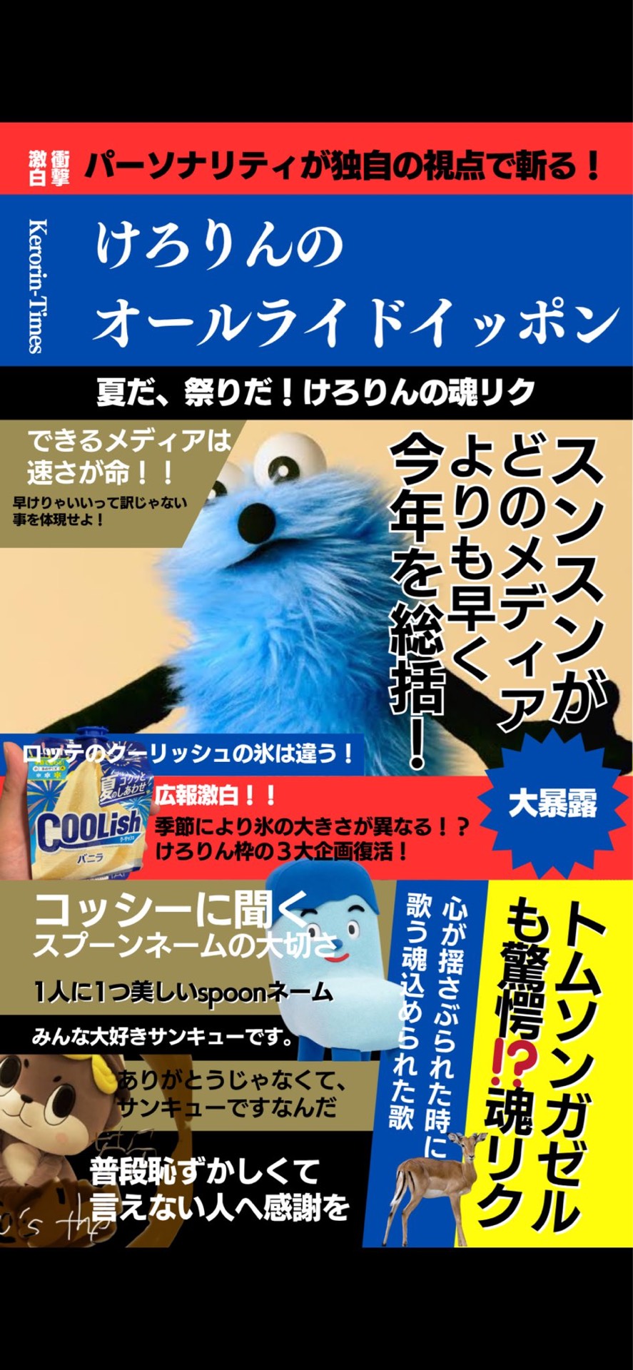 保育士と話そ？