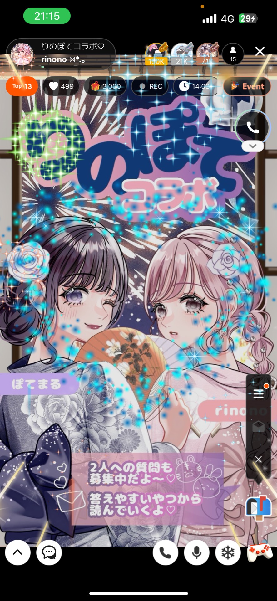 りのぽてコラボ♡