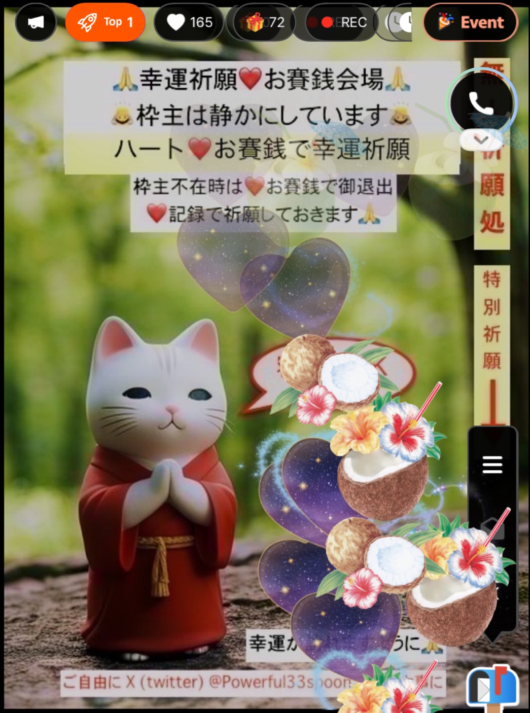 📵主ミュート🙏幸運祈願(178)🙏別処