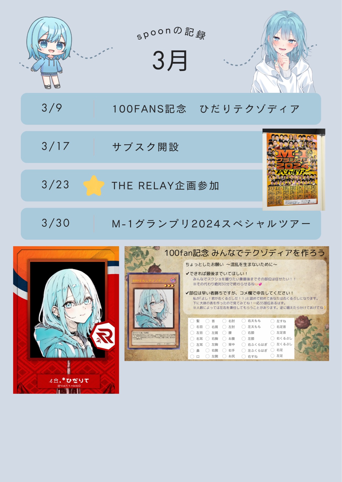半年を跨ごう🫧