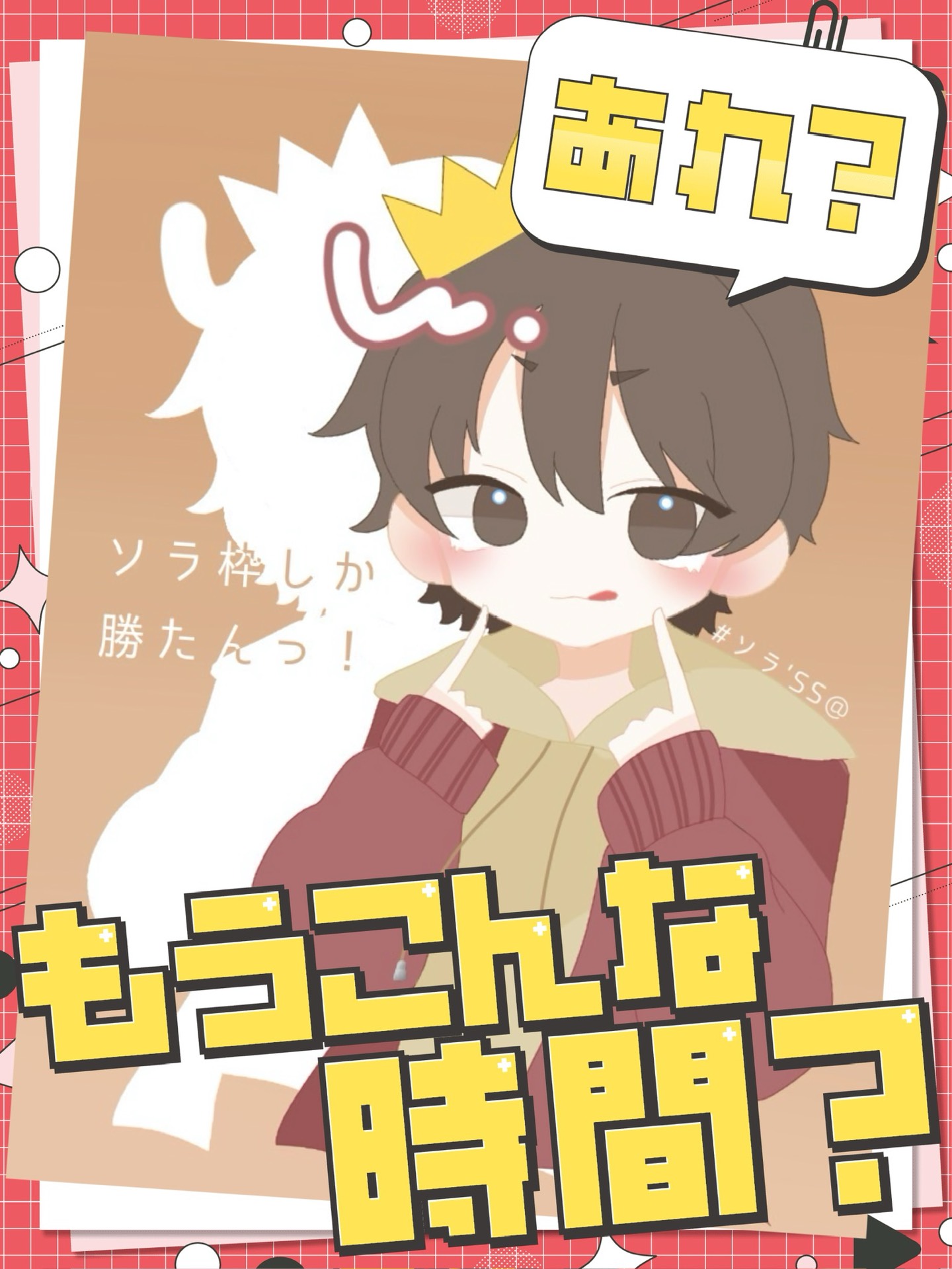 ぬぬ！初見さんFUNさんお話しよ！