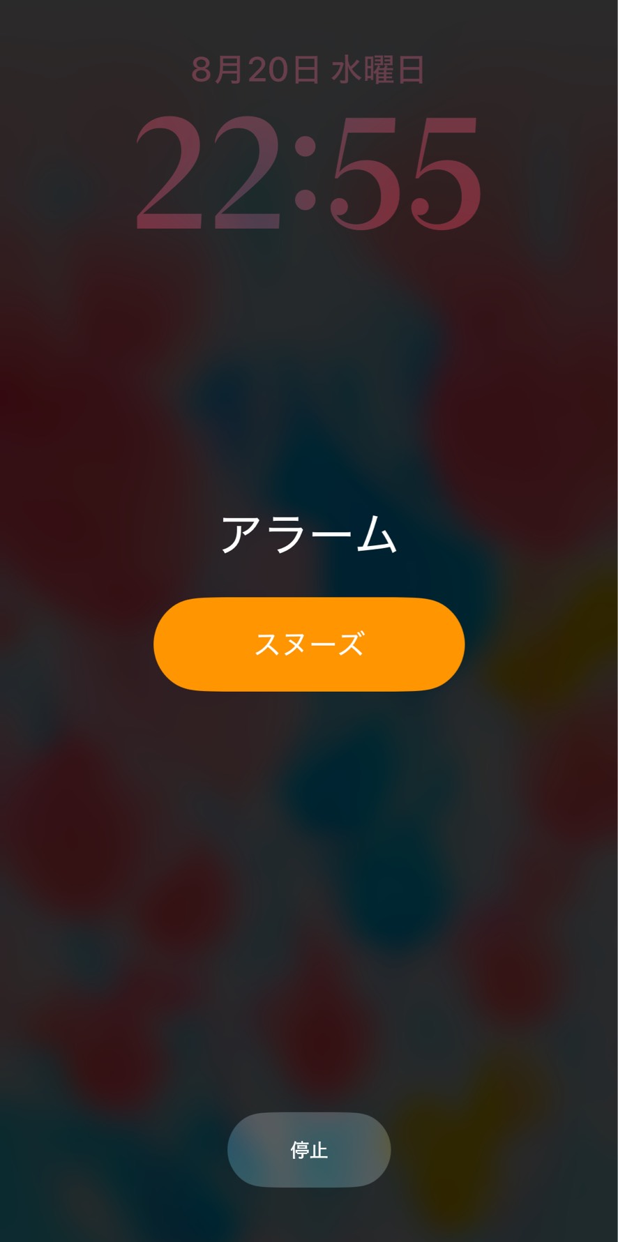 おはよ