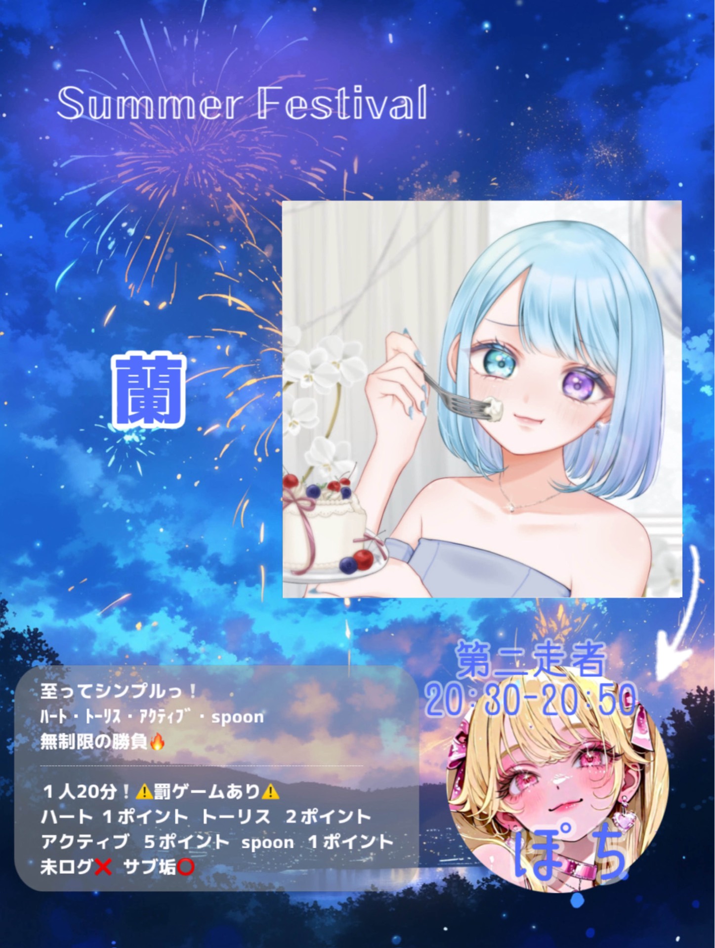 ｻﾏﾌｪｽ【キセキの世代】第1走者