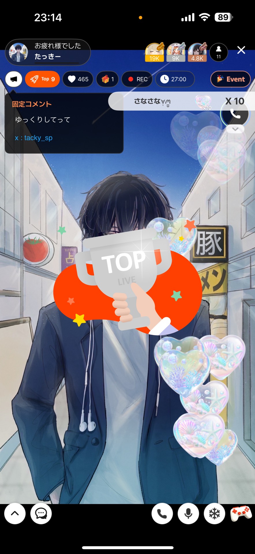お疲れ様でした