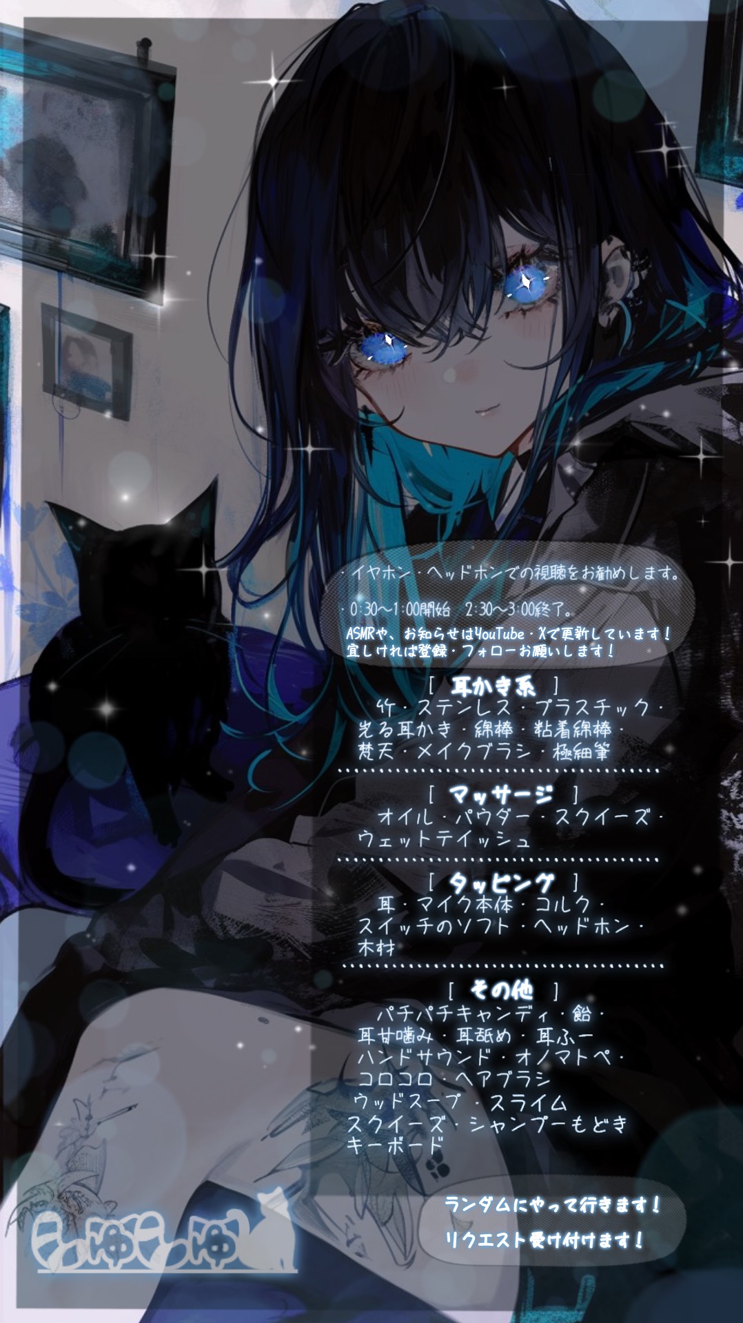 音圧強めASMR
