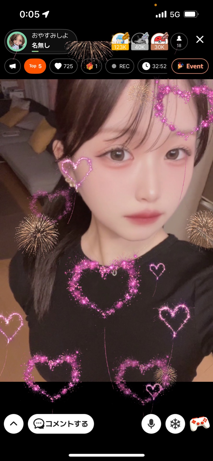 おやすみしよ