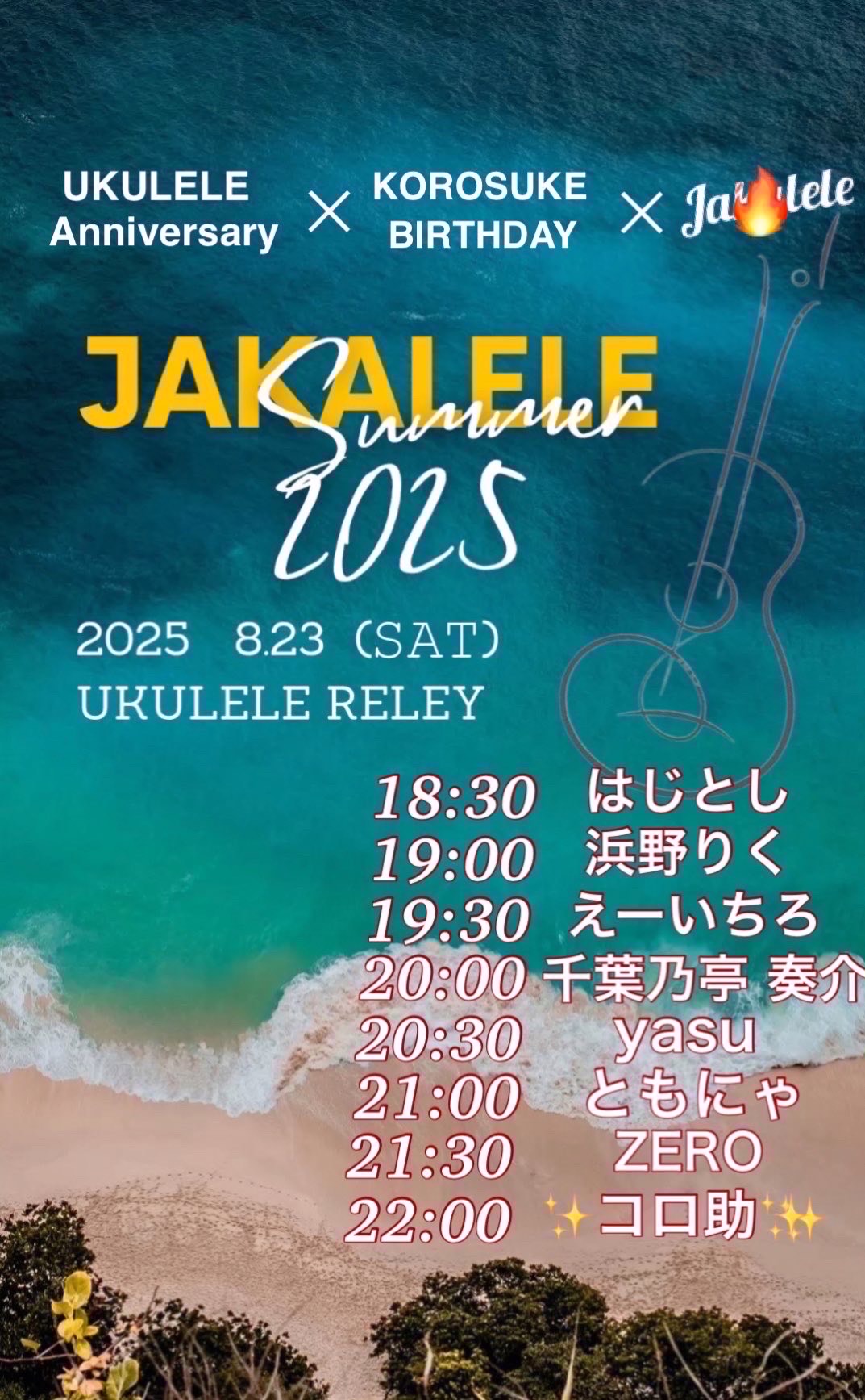 ~12:50⋮ウクレレ弾語🪻ྀི