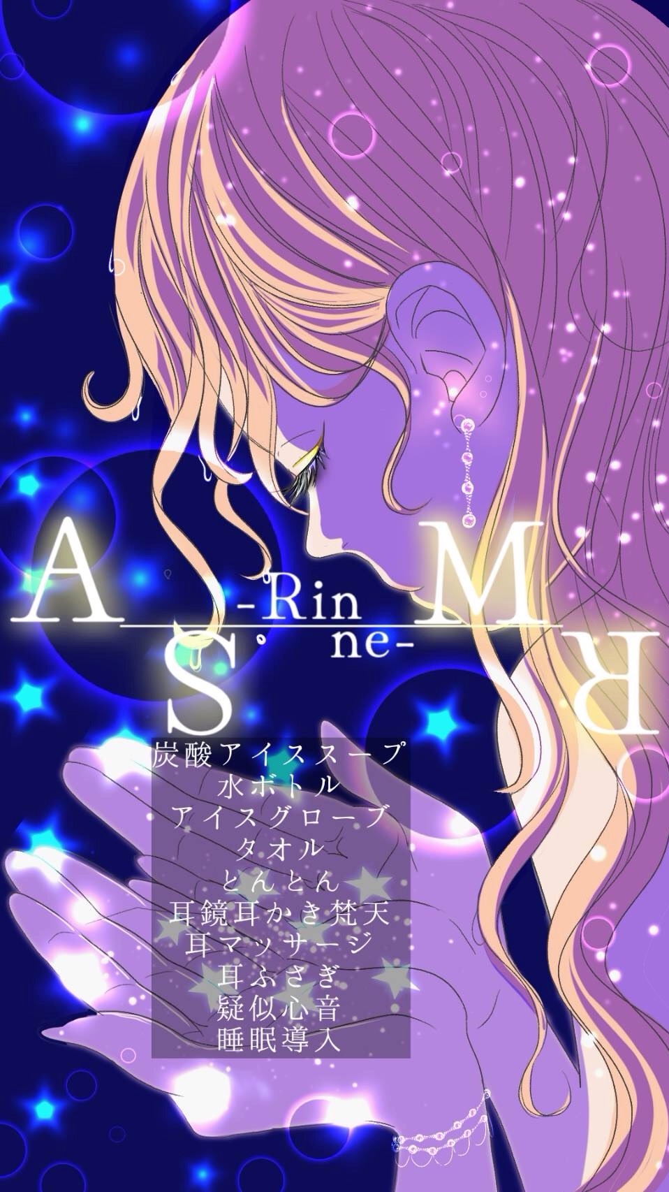 心穏やかに眠る夜のASMR🌕