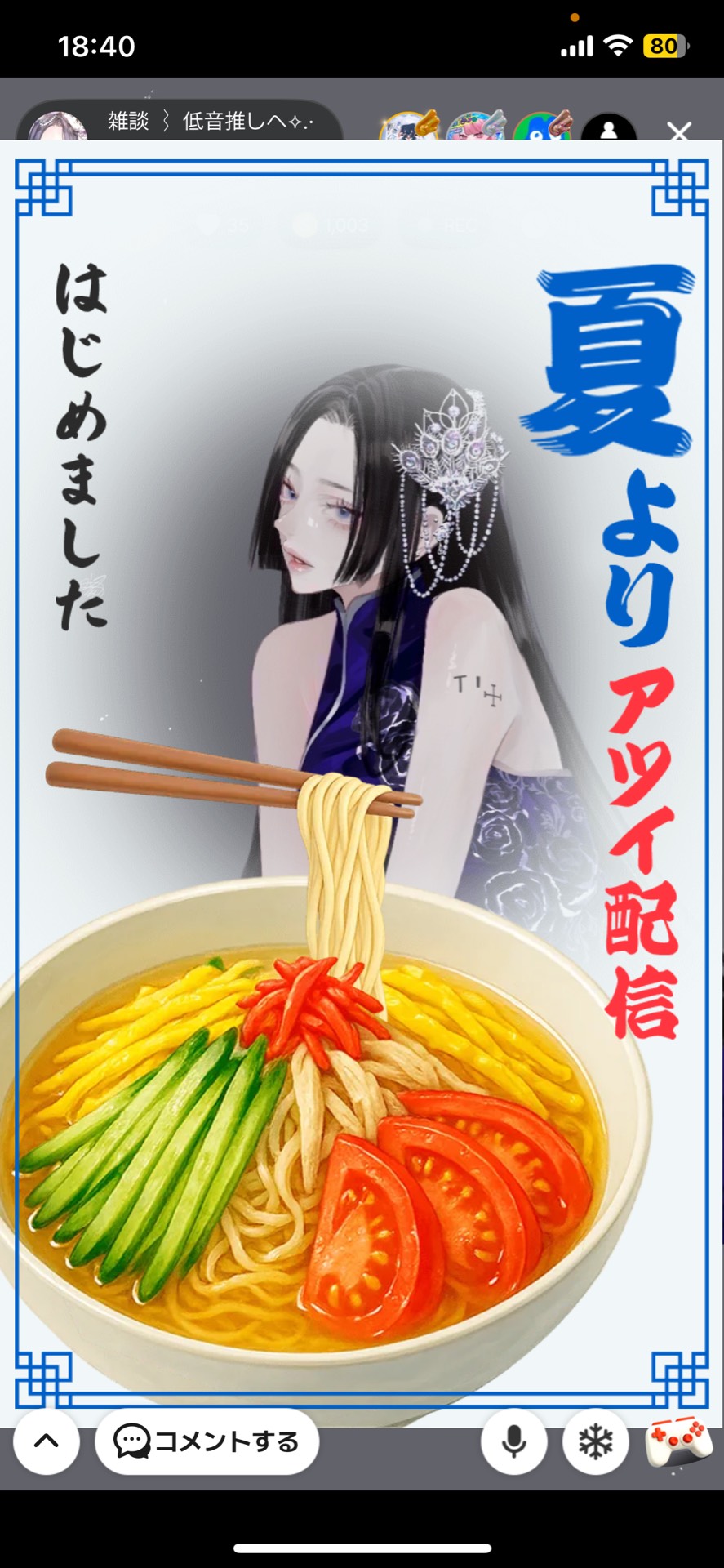 雑談 ⌇﻿ 低音推しへ⟡.·