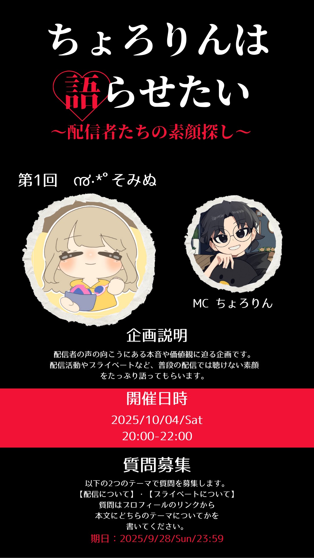 初潜◎つきに