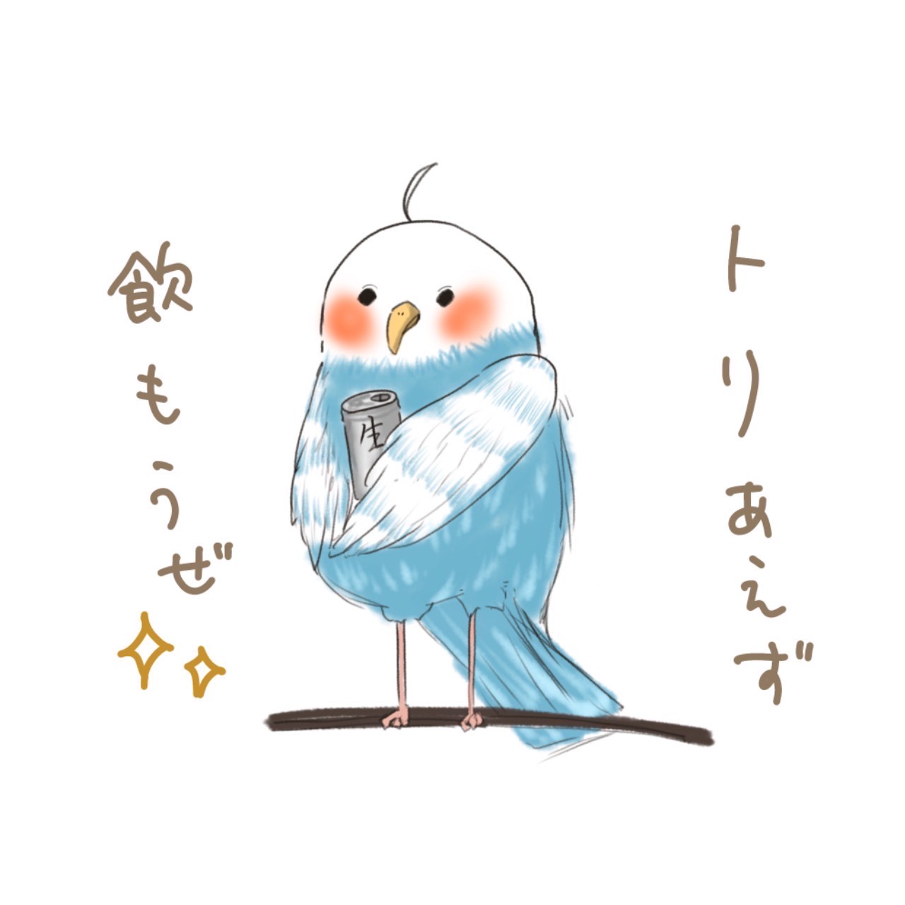 お酒( ᐙ )コラボｱﾙｮ