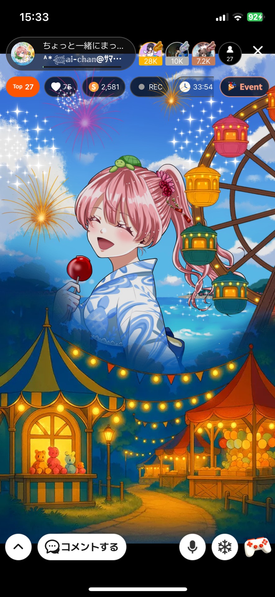 ちょっと一緒にまったりしてく？