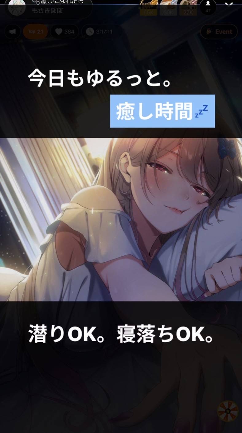 🫧癒しになれたら