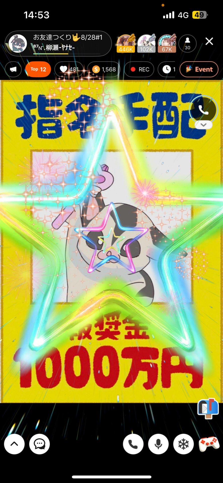 お友達つくり🤟8/28#1
