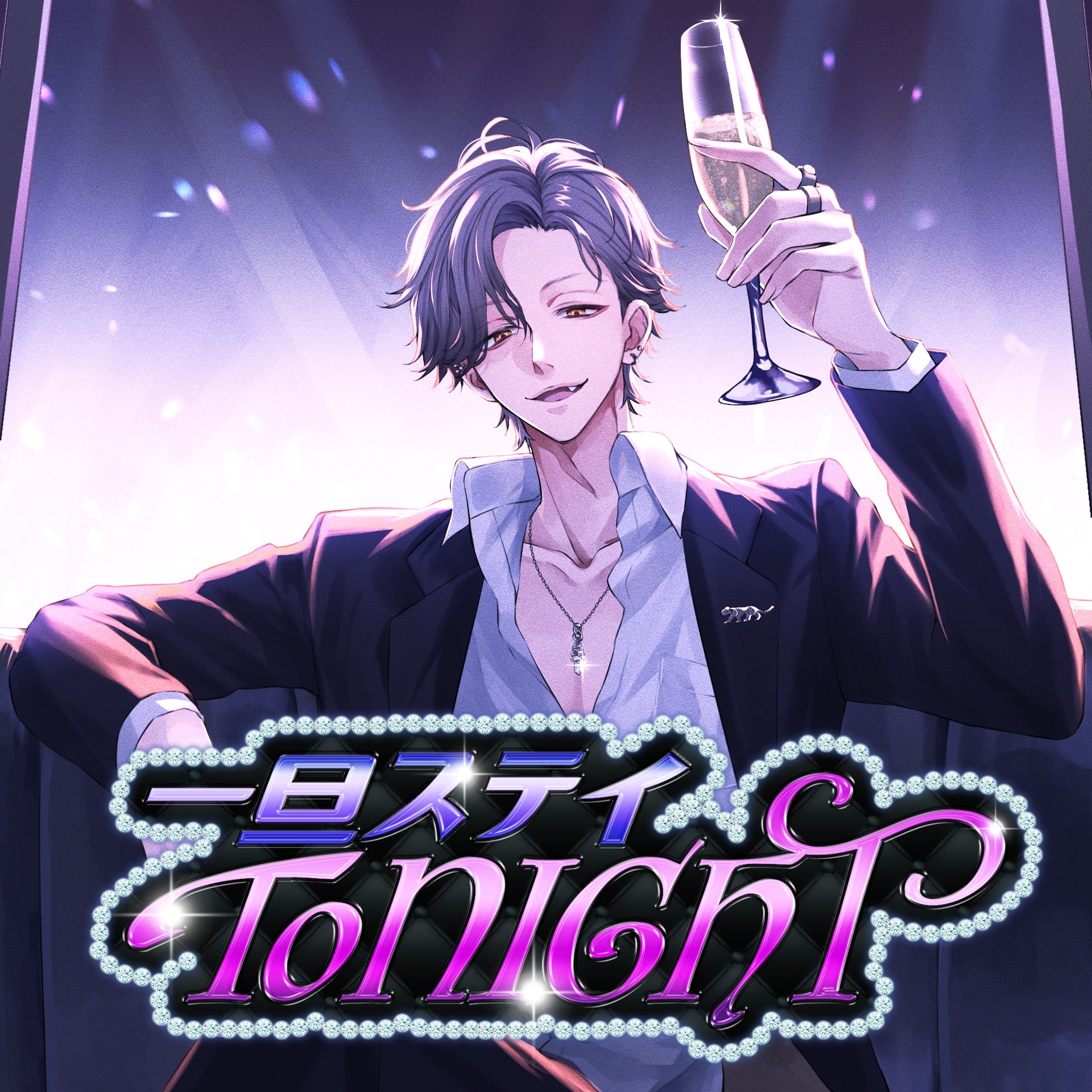 【優声】おはよ。おいで。8.30