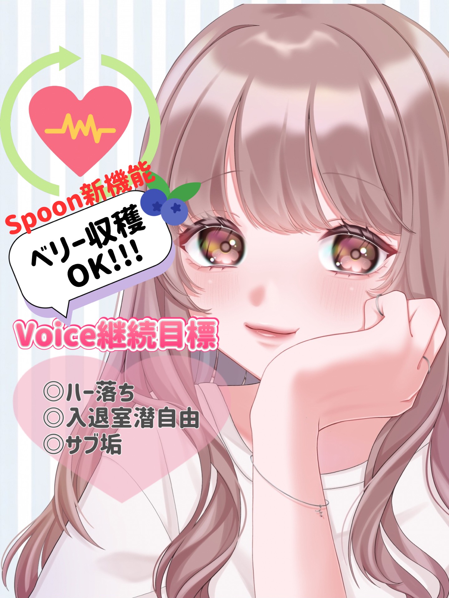 保育士にハートを！