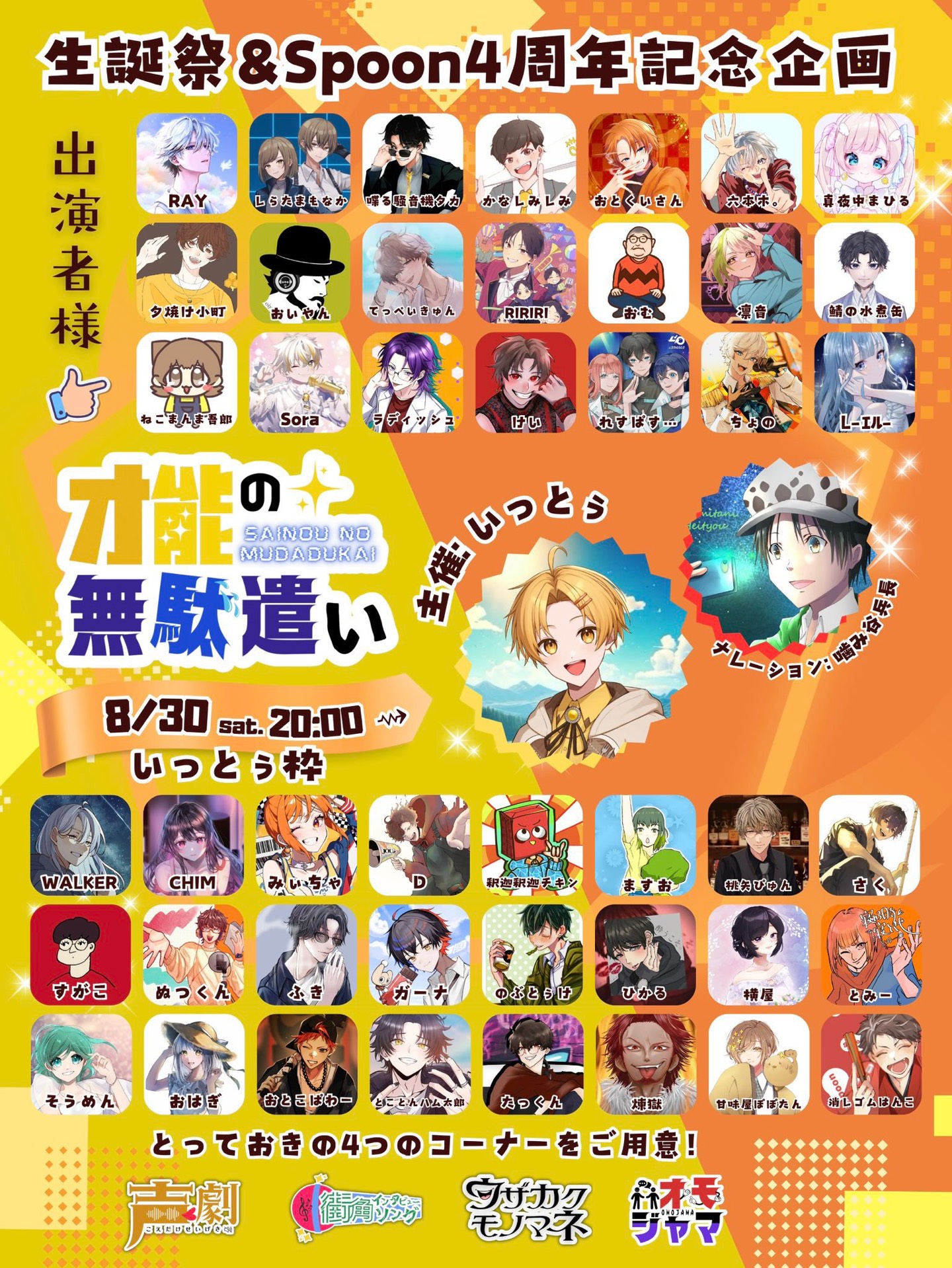 20:00まで