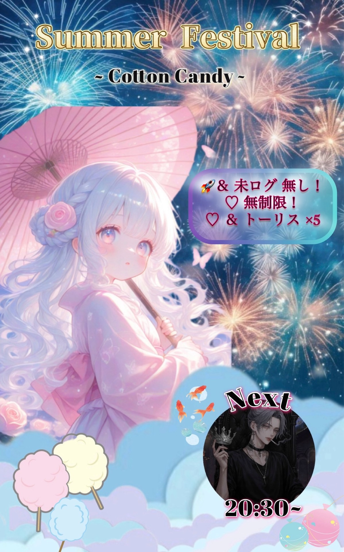 夏祭りリレー綿飴チーム第2走者！