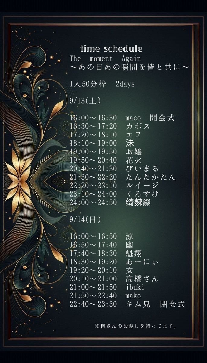おかえり。