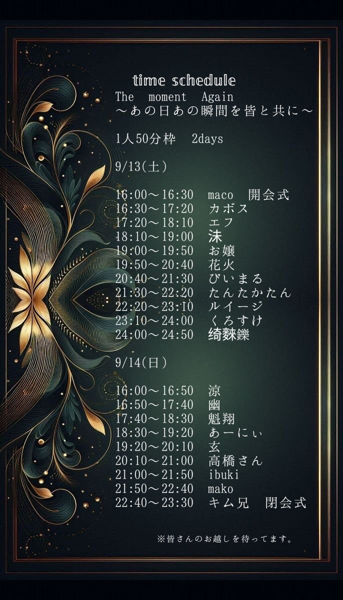 まただよ……