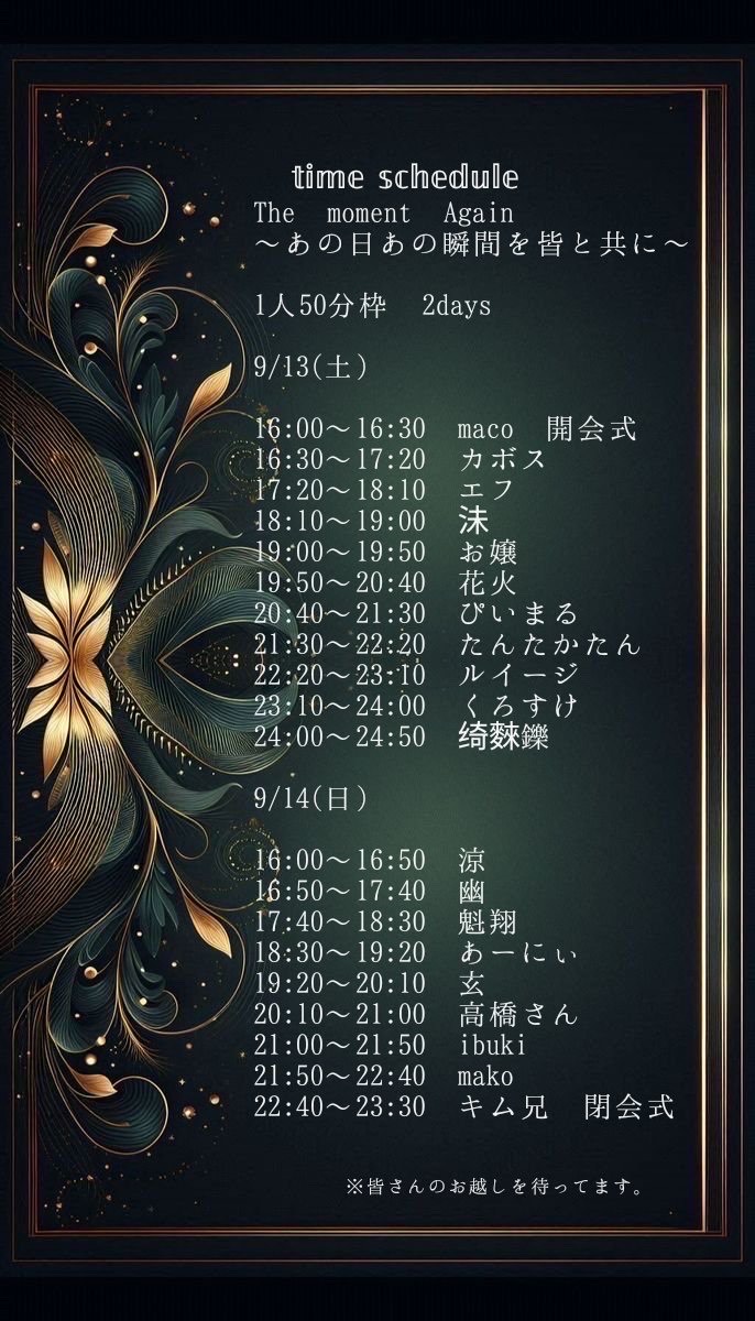 やらかした